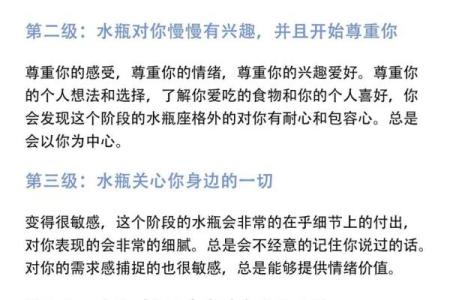 水瓶男容易被哪些星座吸引女生