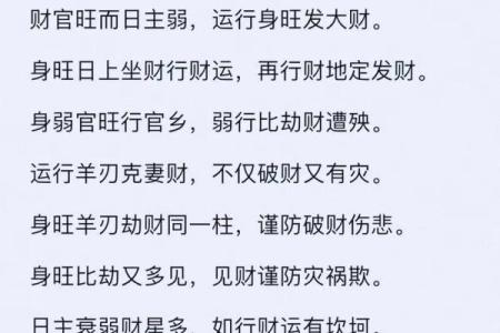 唐艺尹老师命理：八字看财运，八字正财看法，八字正财坐基细分一生财福