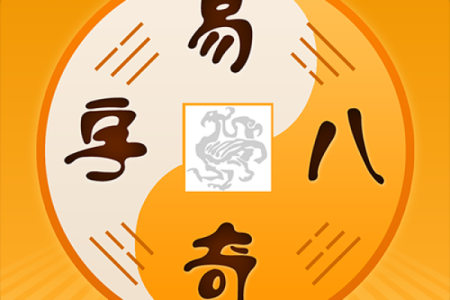 婚姻树财富船测试免费 易奇八字婚姻树财富船