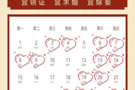 2024年元旦可以登记结婚吗 文定大吉的领证吉日