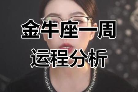 金牛女命中注定的丈夫星座 金牛女注定和谁结婚