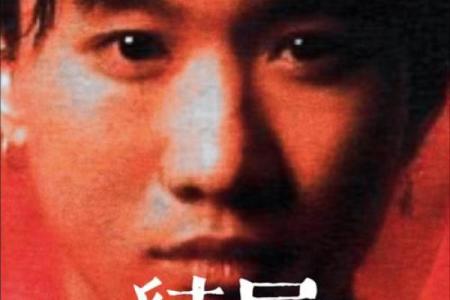 八字黄家驹
