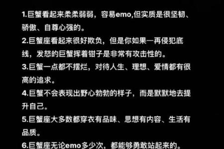 巨蟹星座：性格特点、爱情观和适合职业，完善星座百科。
