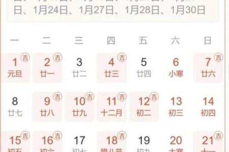 朱雀值日：如何避开2024年8月5日老黄历的凶日