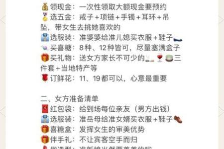 准备结婚用哪些吉日 准备结婚要买什么东西？