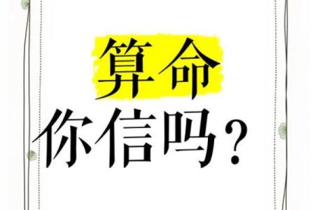 你相信算命这种东西吗？网友：不可思议！