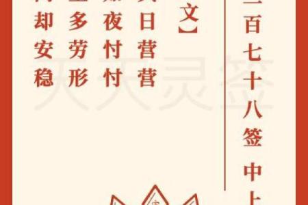 诸葛灵签第306签