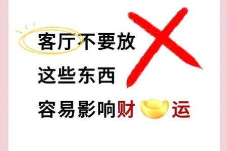 客厅风水，犯禁忌可能越住越穷