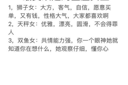 越多钱，越大方的三个星座女