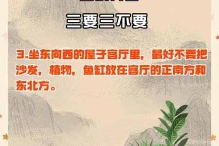 家具摆放风水禁忌有哪些关键点须知