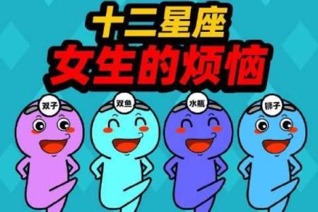 哪个星座最容易偏头痛