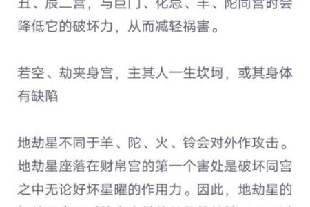 紫微斗数之诸星值限年运气推断：破碎星之年