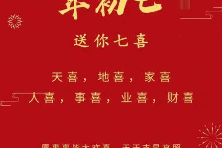 为什么大年初七上班 大年初七还是什么节日