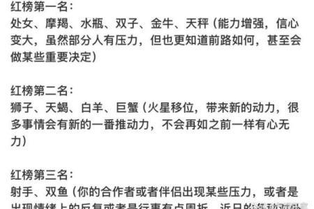 什么上升星座运势更好