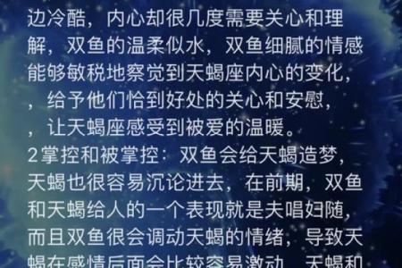 唯一能看透处座女的星座男