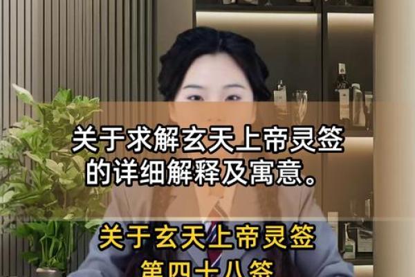 玄天上帝20号灵签