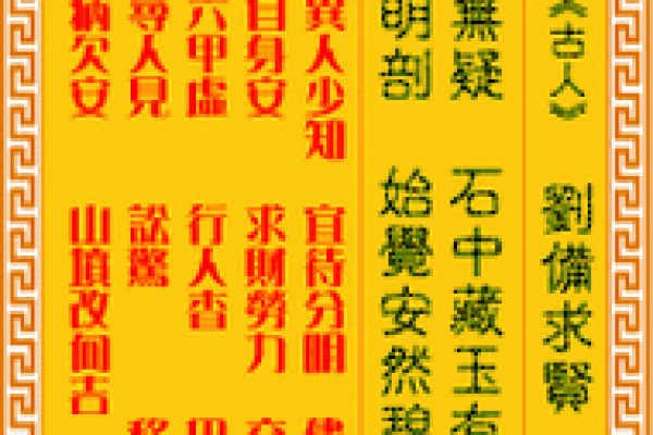 如来灵签
