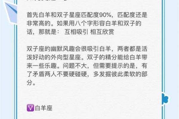 水瓶星座和白羊座在一起好吗