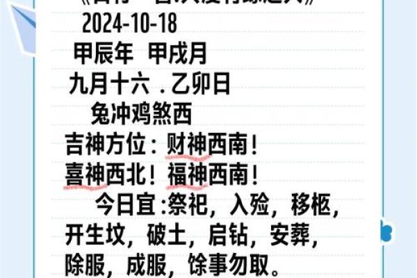 有吉凶方位的日历吗