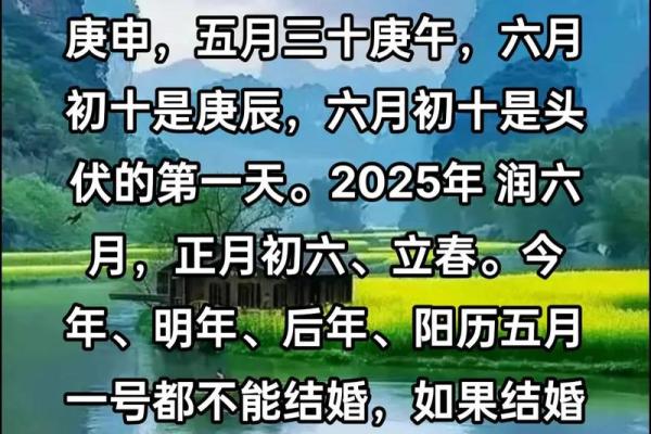 三庚八字