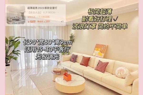 家居灯饰风水禁忌：避免以下不吉利摆放