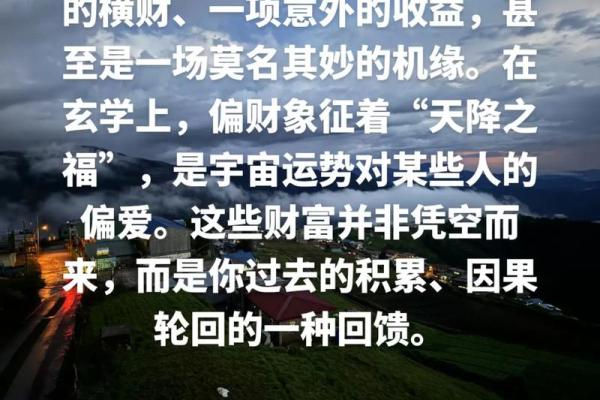 说说八字里面的正 偏 财，值得收藏！