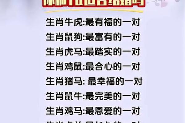 99年属什么生肖配对结婚 99年属什么和什么生肖最配