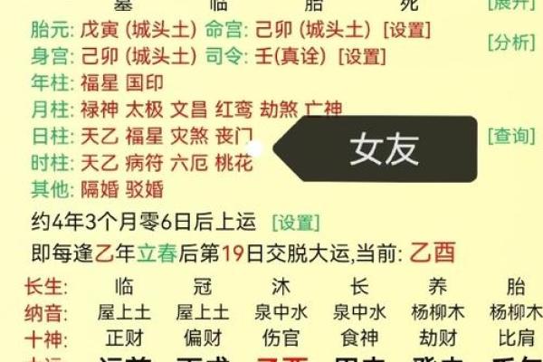 八字看婚姻嫁人准不准？