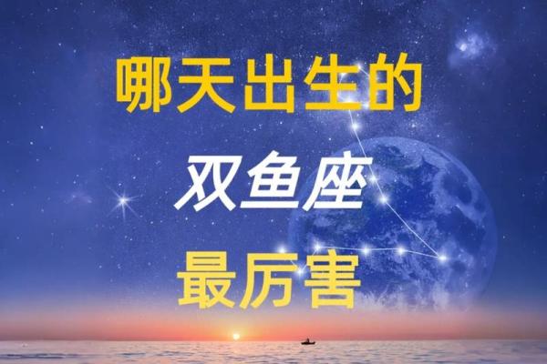 双鱼座最恨的星座是谁
