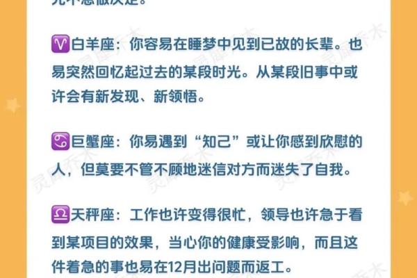 星座运势20245月运势