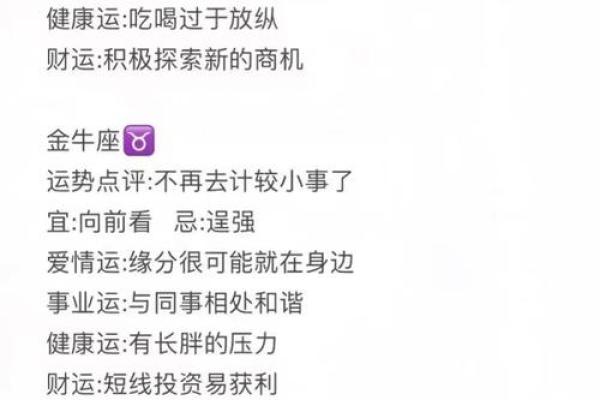 星座11月运势