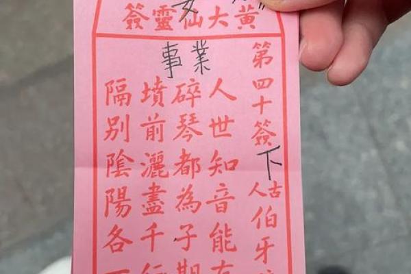 黄大仙灵签95签感情