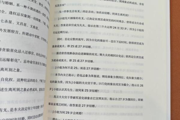 更好的紫薇斗数教材