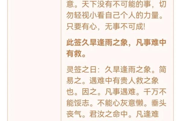 观音灵签19签复合