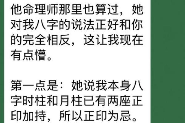 女人八字过硬的好不好呢