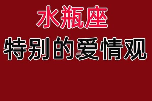 能爱水瓶女一辈子的星座 哪些星座能够真正爱上水瓶女并与其长久相恋