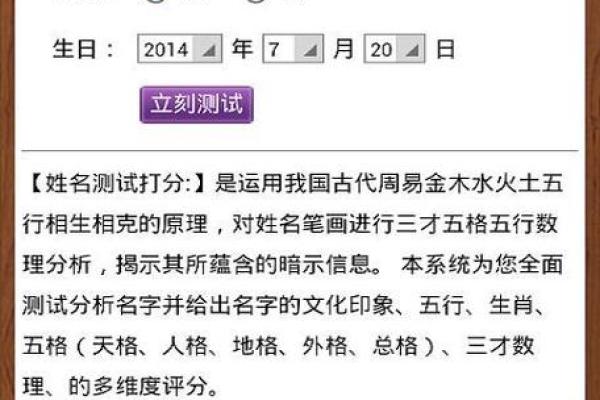 美名腾公司测名字打分测试