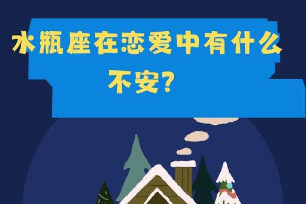 水瓶座最容易爱上什么星座？