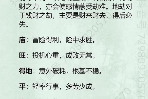 正语派紫微斗数紫薇篇