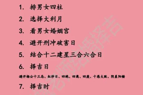 婚姻宫八字