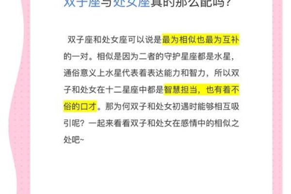 双子座和什么星座最配 双子座和什么星座最配做闺蜜