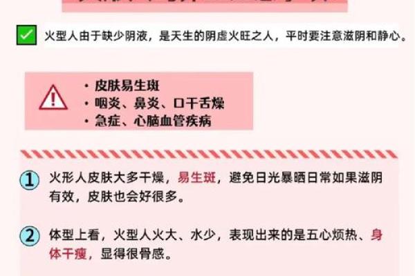 火命的适合往什么方位发展 火命的体质特征介绍