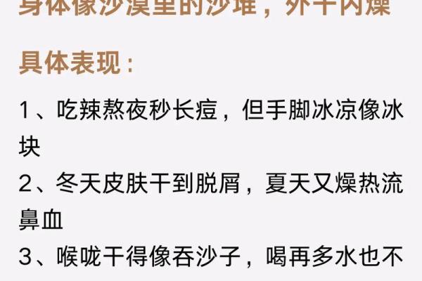 火命的适合往什么方位发展 火命的体质特征介绍