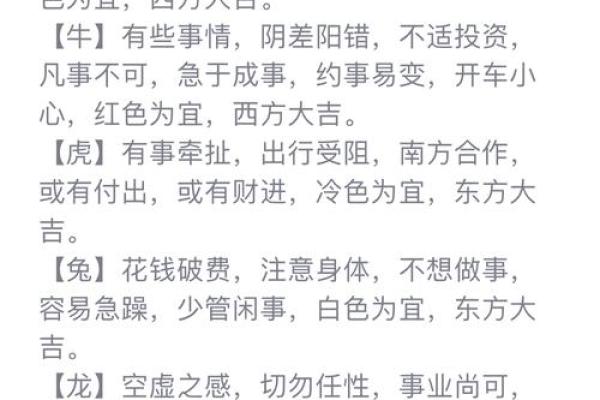 2024年农历九月十八日子黄历如何？可以安床吗？