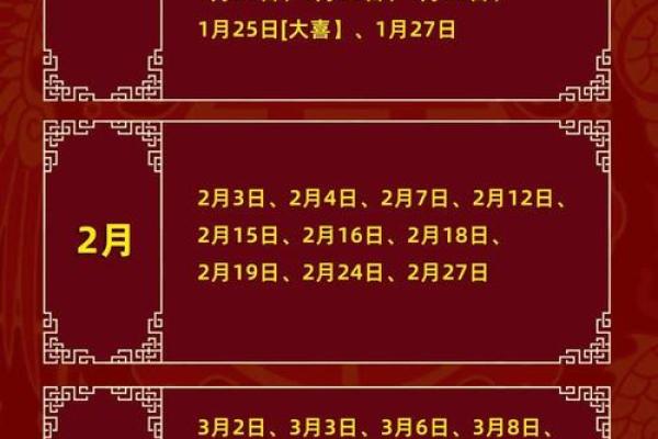 2024年农历九月十八日子黄历如何？可以安床吗？