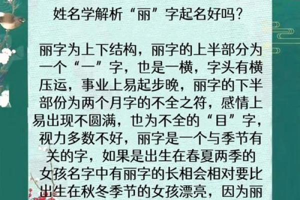 好名字的标准-姓名学-华易网姓名
