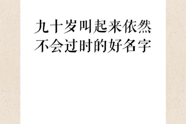 好名字的标准-姓名学-华易网姓名