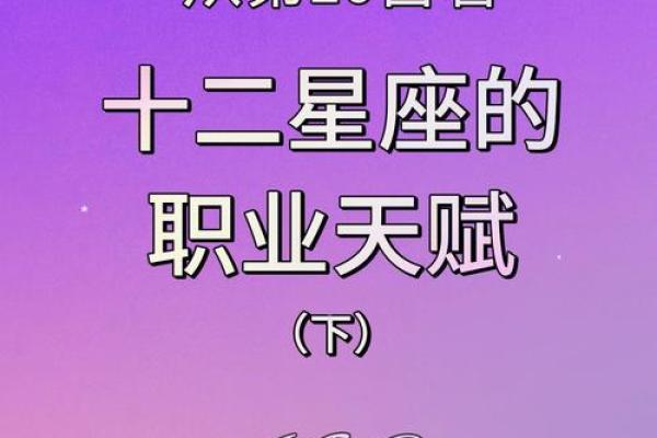 太优秀招人妒忌的星座有哪些