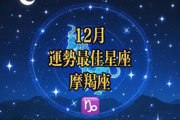 qq星座运势摩羯