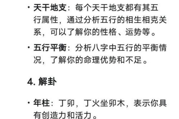 八字到底能代表什么命
